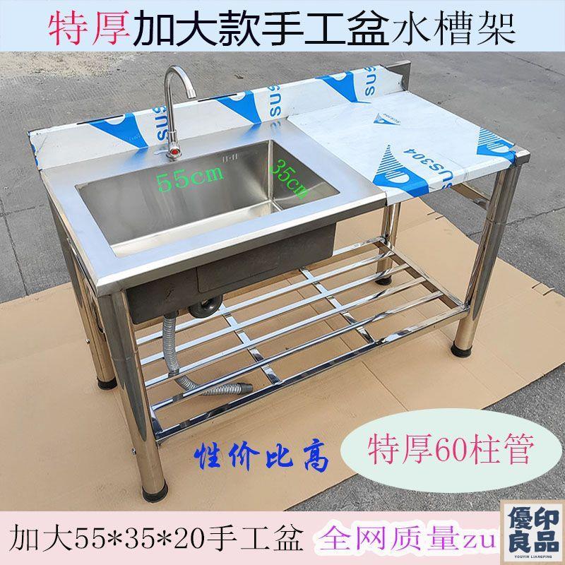 廚房洗菜盆 水槽盆 單槽 雙槽 特厚手工盆水槽 60柱管不銹鋼一體 臺面帶平臺支架 單槽洗手盆二層架 免運 開立發票 全館折扣 工廠直銷 售後保障 y5522
