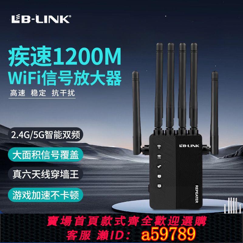 【臺灣公司 可打統編】【官方正品】必聯2025新款wifi訊號增強放大器無線網穿墻訊號接收器臥室中繼器