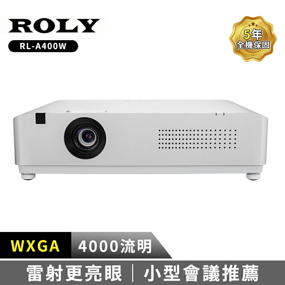ROLY RL-A400W [WXGA,4000流明]雷射商務投影機