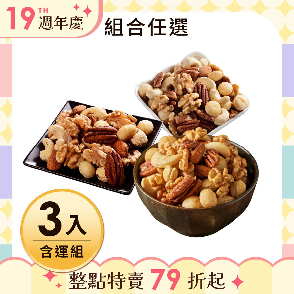 網購推薦-全館點數3%