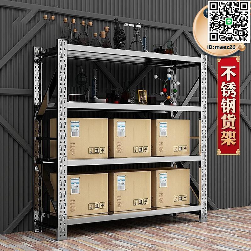 【全球優品滙】304不鏽鋼倉儲貨架多層商用冷庫房地下室廚房倉庫重型儲物架