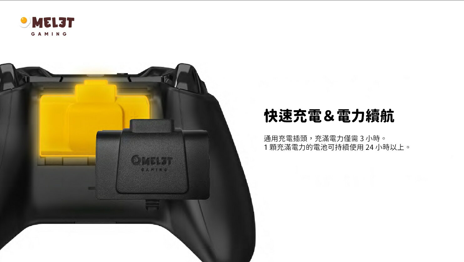 預購中  8月下旬到貨 保固一年 Omelet Xbox 無線控制器 充電電池組 3