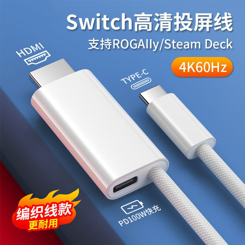 Type-C轉HDMI高畫質影片轉接投屏線適用蘋果華為手機便攜同屏連接線{鑫弘-3C數碼}可開發票