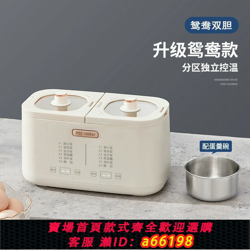 【臺灣公司 可開發票】跨境美規110V鴛鴦煮蛋器多功能自動斷電煮蛋神器家用早餐蒸蛋器