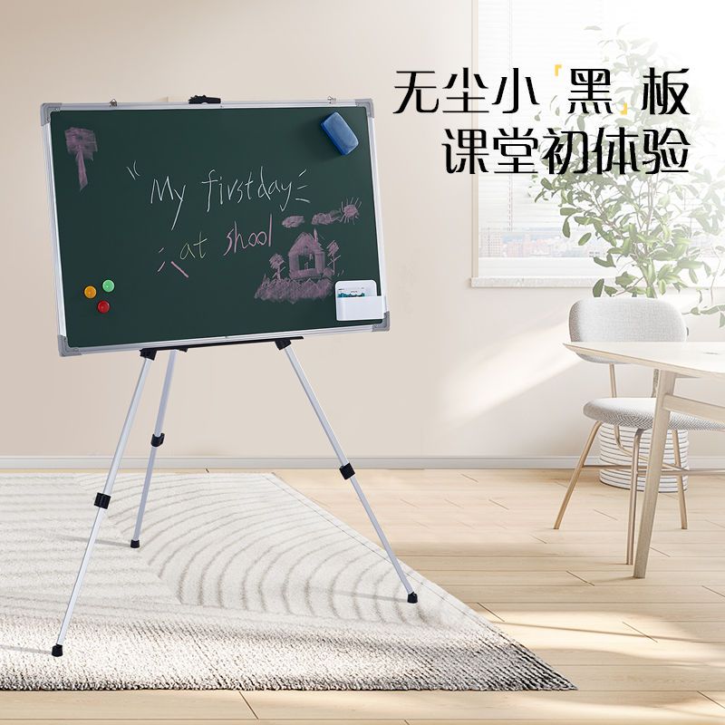 【免運】開立發票 小黑板三角支架式家用學習兒童白板雙面教學可移動支架磁性寫字板