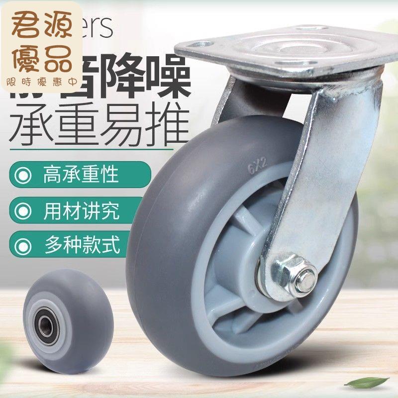 輪子 推車輪 平板車輪 6寸靜音萬向輪4寸5寸8寸彈力帶剎車手推車移動輪重型工業橡膠腳輪