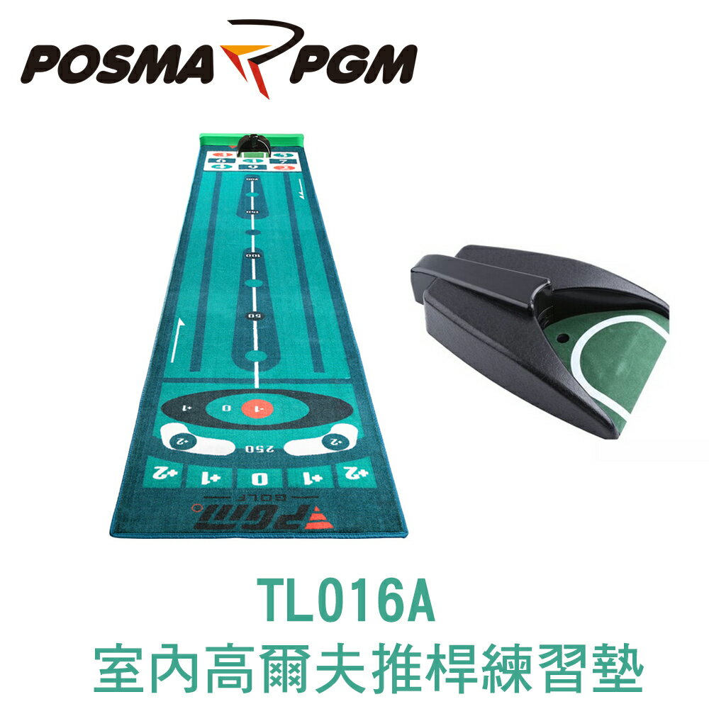 POSMA PGM 室內高爾夫推桿練習墊套組 (60CM X 300 CM) TL016A