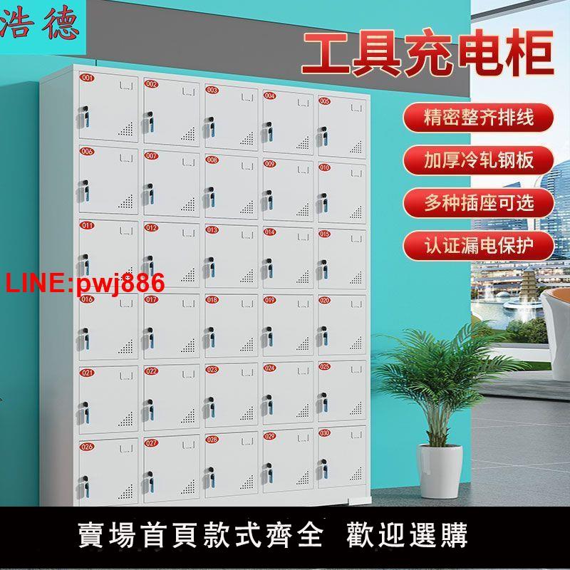 {臺灣公司 可開發票}加厚工地自動電動工具充電櫃手機平板對講機電子工業充電櫃充電箱