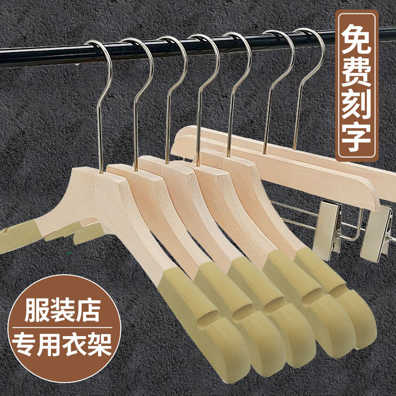 免運 衣架 褲架 服裝店衣架 植絨實木女裝衣架服裝店專用防滑無痕木質衣撐特惠/開立發票 全館八折 特價出 工廠現貨