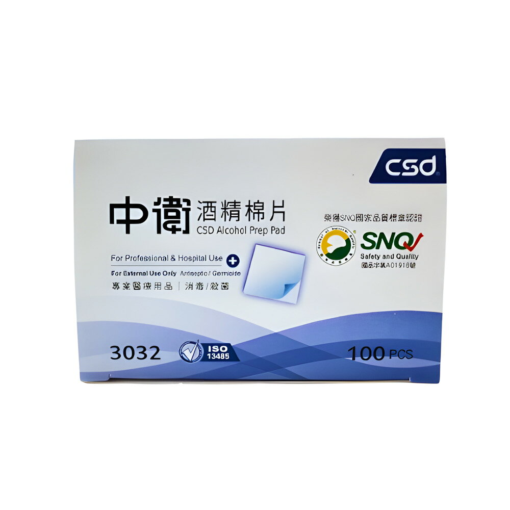 【3%點數回饋】中衛酒精棉片 酒精棉 消毒 100入 CSD 酒棉 CSD中衛 | 威肯健康生活用品館 | 樂天市場Rakuten