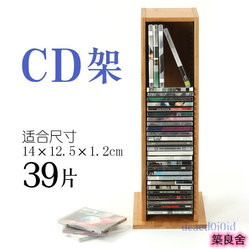 桌面CD架 實木收納架 藍光碟收納 CD架 DVD收納架 碟片架 ps4遊戲光盤整理架 藍光碟 黑膠碟片架 | 築良舍 | 樂天市場Rakuten
