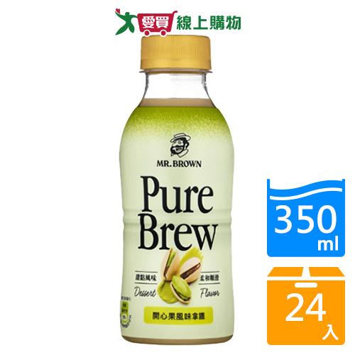伯朗Pure Brew開心果拿鐵350mlx24入/箱【愛買】