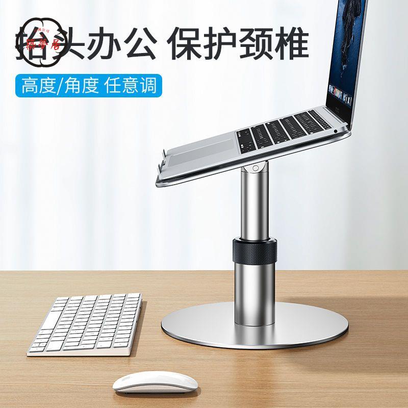 顯示器支架 支架 增高架 筆記本電腦增高架升高站立式桌面支架鋁合金底座懸空散熱支撐托架 免運 開立發票 工廠直銷 售後保障 z5520