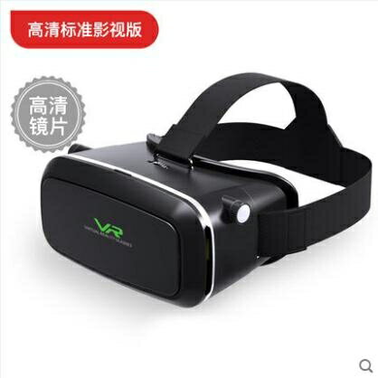 促銷活動~7代VR眼鏡虛擬與現實立體3D電影眼睛智能設備蘋果手機華為通用手柄吃雞 全館免運