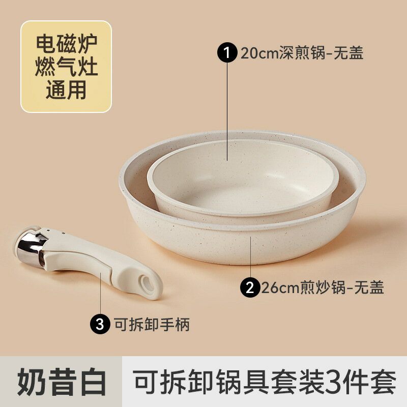 英國可拆卸手柄鍋具套裝全套家用麥飯石不粘鍋煎炒鍋湯鍋套鍋質感 0