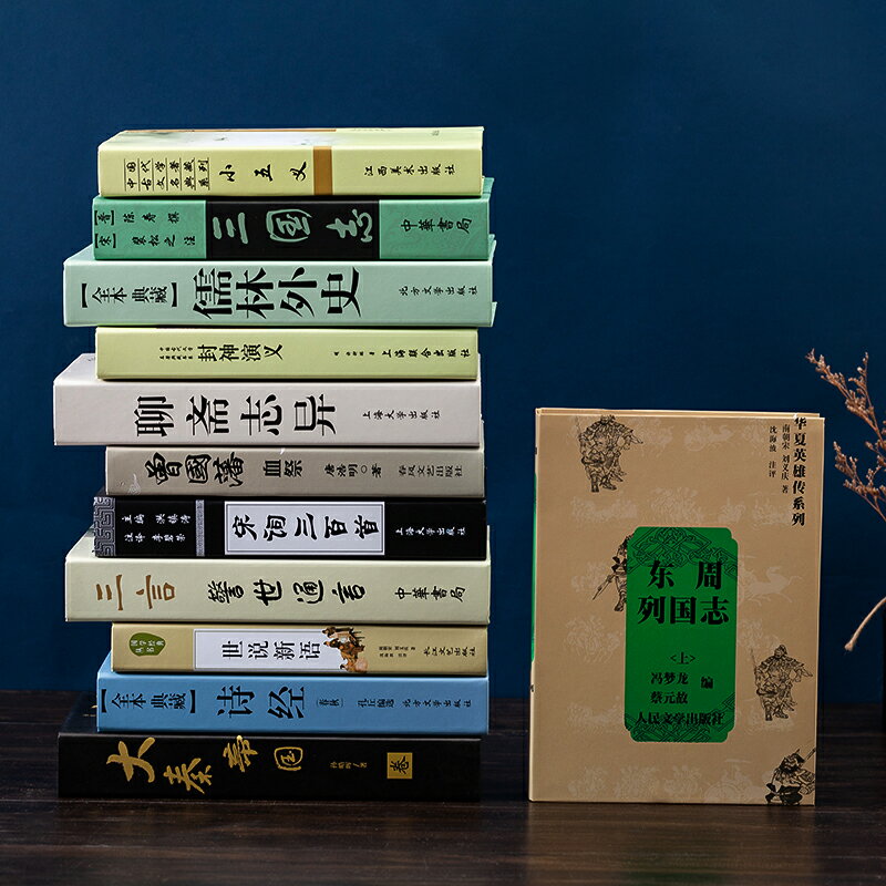 古典名著假書中文模擬書裝飾品書架書房中式擺件道具書殼盒子模型