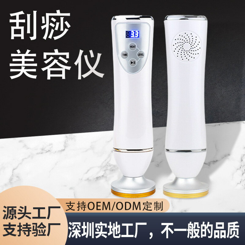 刮痧儀 電動家用美容儀 按摩器 便攜式舒經活絡按摩器 拔罐器 嫩膚儀 自動拔罐器