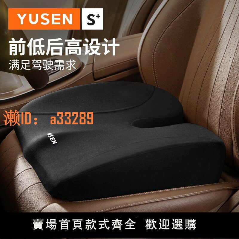 【可開發票】汽車坐墊四季通用主副駕駛加厚坐墊記憶棉科目二增高墊腰靠墊屁墊