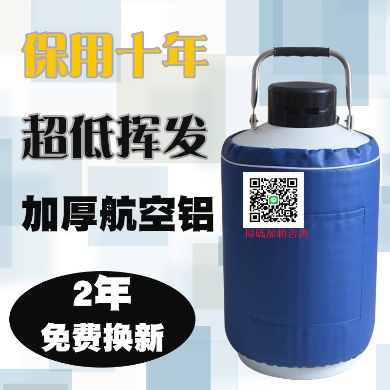 根拓液氮罐10升3升20升6/15升30升35升50L液態氮氣儲存罐桶瓶凍精