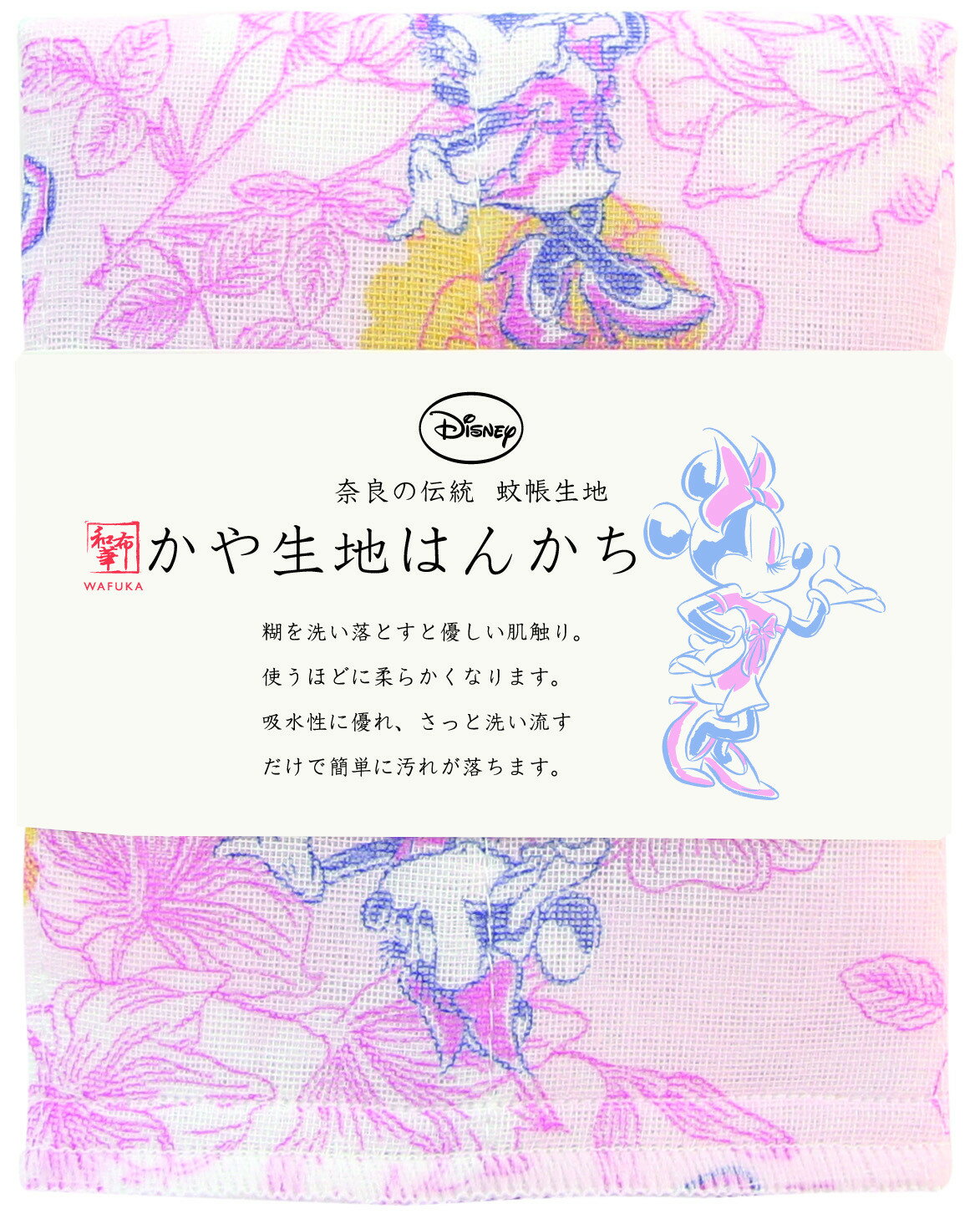 【震撼精品百貨】Micky Mouse_米奇/米妮 ~日本Disney迪士尼 日本製紗布巾 手帕-米妮花*13844