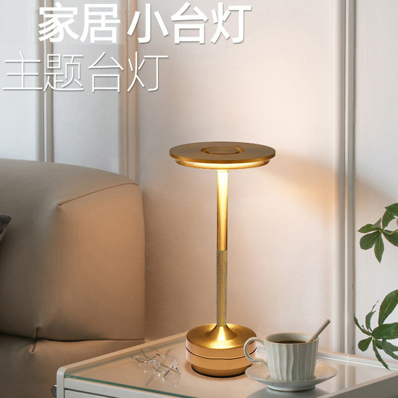 工字臺燈創意酒店酒吧桌燈觸摸USB充電檯燈護眼床頭燈小夜燈 雙11全館免運