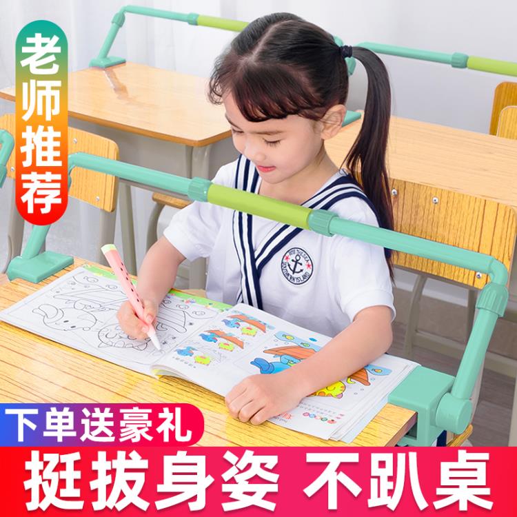 兒童坐姿矯正器小學生寫字姿勢矯正神器防書桌支架護欄【林之舍】