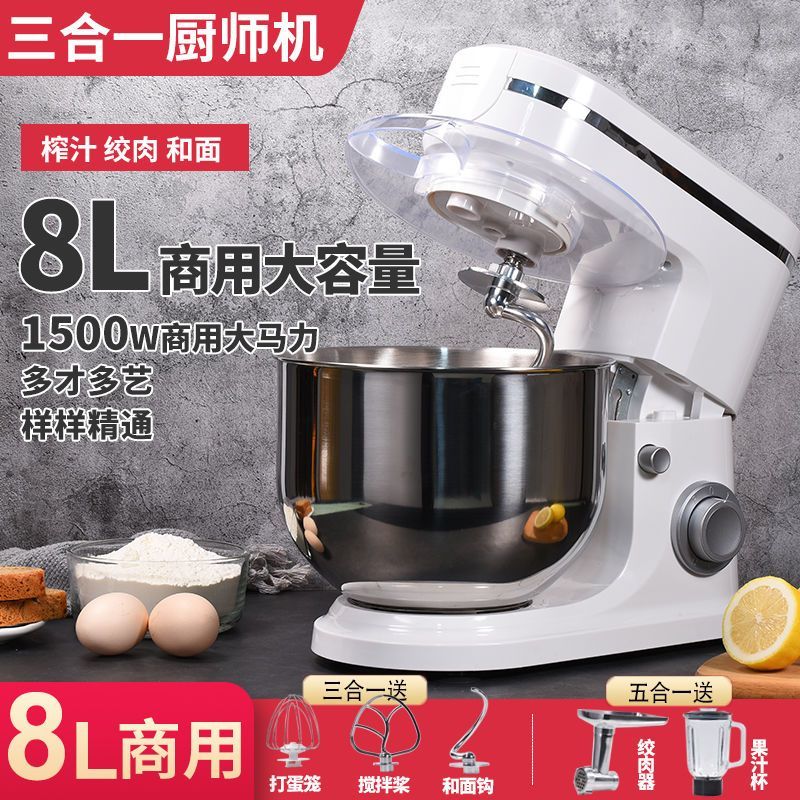 [臺灣公司貨 可開發票]廚師機家用小型全自動揉麵商用攪拌活麵粉打奶油多功能商用和面機