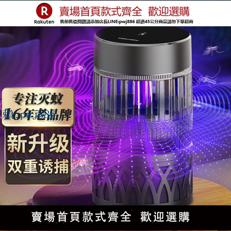 【可打統編 超低價】格林盈璐蚊子滅蚊器家用室內房間捕蚊燈孕婦嬰幼兒專業物理滅蚊燈