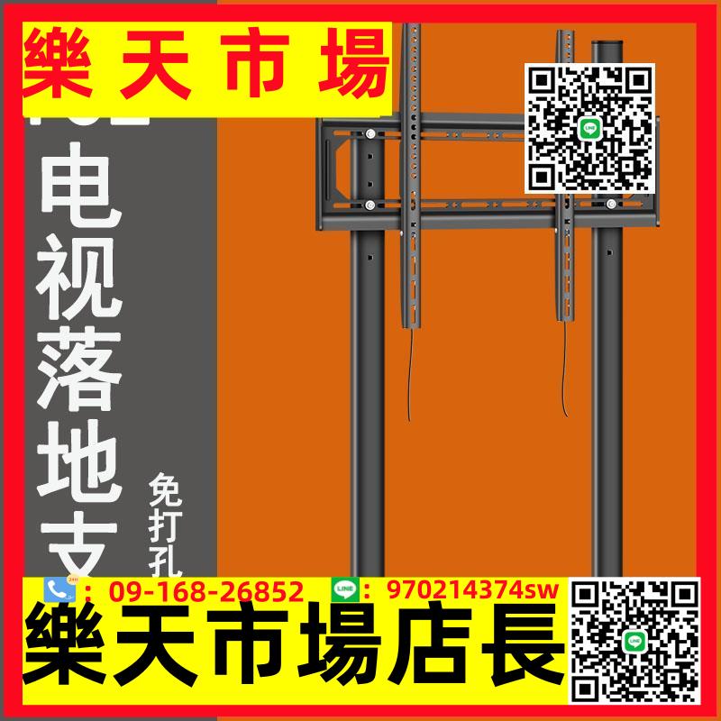 （高品質）適用TCL電視機落地支架55 65 75寸V6E V8E通用免打孔升降底座架子