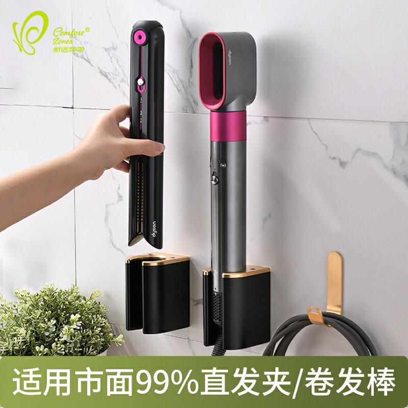 戴森卷發棒收納架直發夾板壁掛架免打孔Dyson美發順發造型器支架