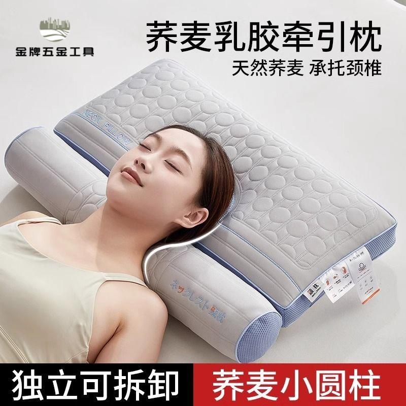 限時減免！枕頭 記憶枕 枕芯 護頸枕 法國品質乳膠蕎麥牽引枕頭護頸椎睡眠枕芯圓柱反向牽引護頸深睡