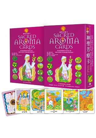 神聖芳療卡Sacred Aroma Cards：用芳香塔羅透析你的身心靈，搭配29張牌卡的精油魔法突破現狀（附牌卡) | 拾書所