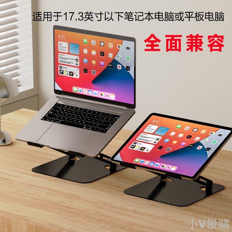 筆記本電腦支架帶散熱風扇可升降懸空增高架降溫靜音帶