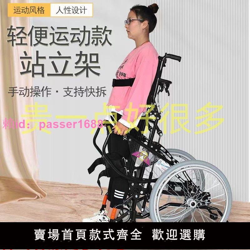 泰合手動站輪椅助行站立架截癱運動輪椅可站立可折疊康復鍛煉神器