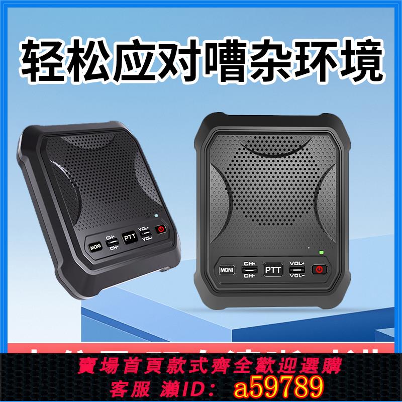 【台灣公司 可打統編】對講機擴音器音箱柜臺喊話揚聲雙向喇叭廚房餐廳學校飯店車間食堂