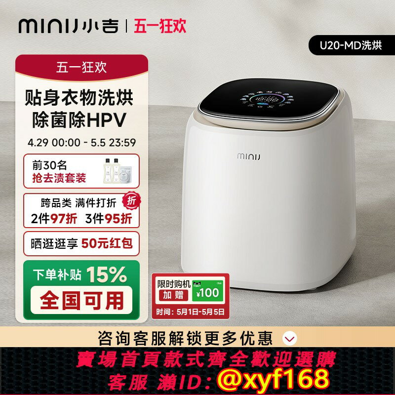{臺灣公司貨 可打統編}【新品】小吉1kg內衣洗衣機全自動除菌除病毒迷你嬰兒內褲洗烘