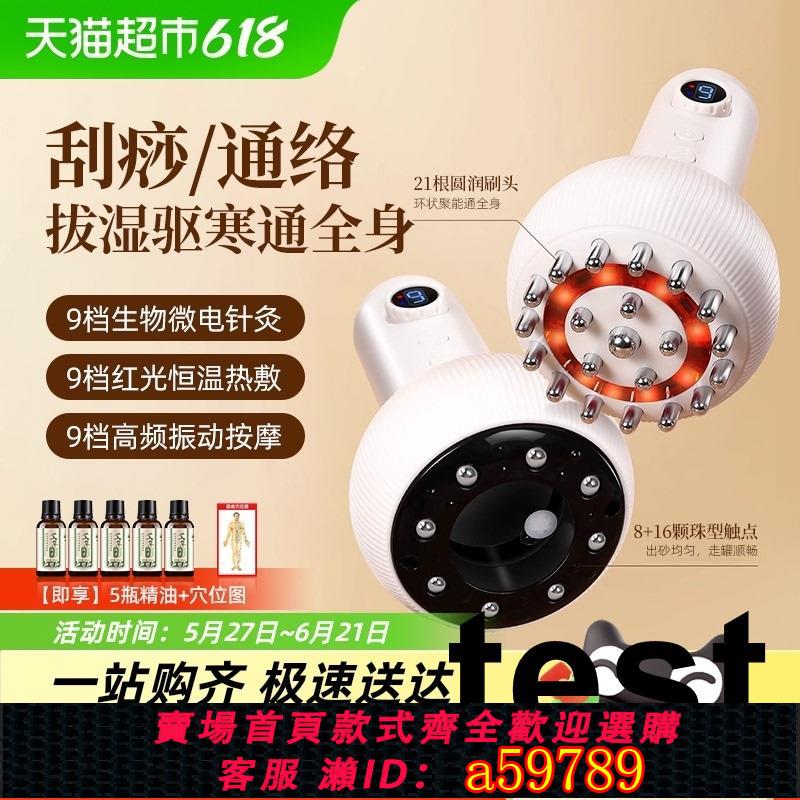 【臺灣公司 可打統編】【國補15%】電動經絡刷全身通用疏通筋絡神器揉精油拔罐刮痧儀器