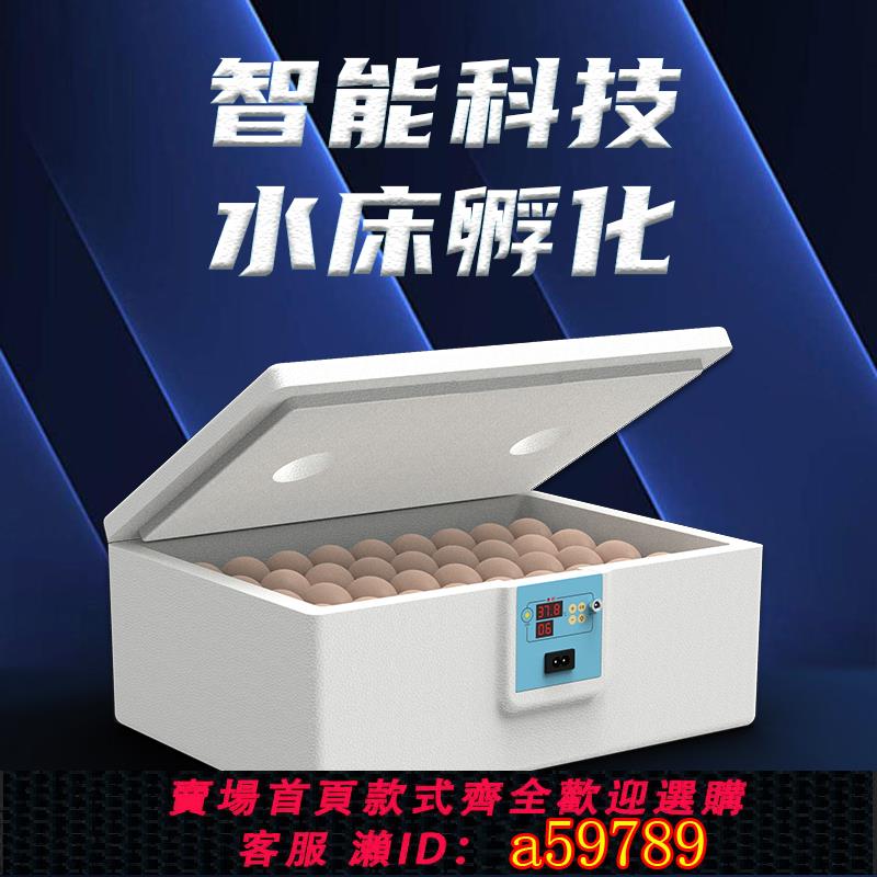 【臺灣公司 可打統編】孵化器小型家用水床孵化機鵪鶉孵化箱蘆丁雞迷你智慧恆溫孵蛋器