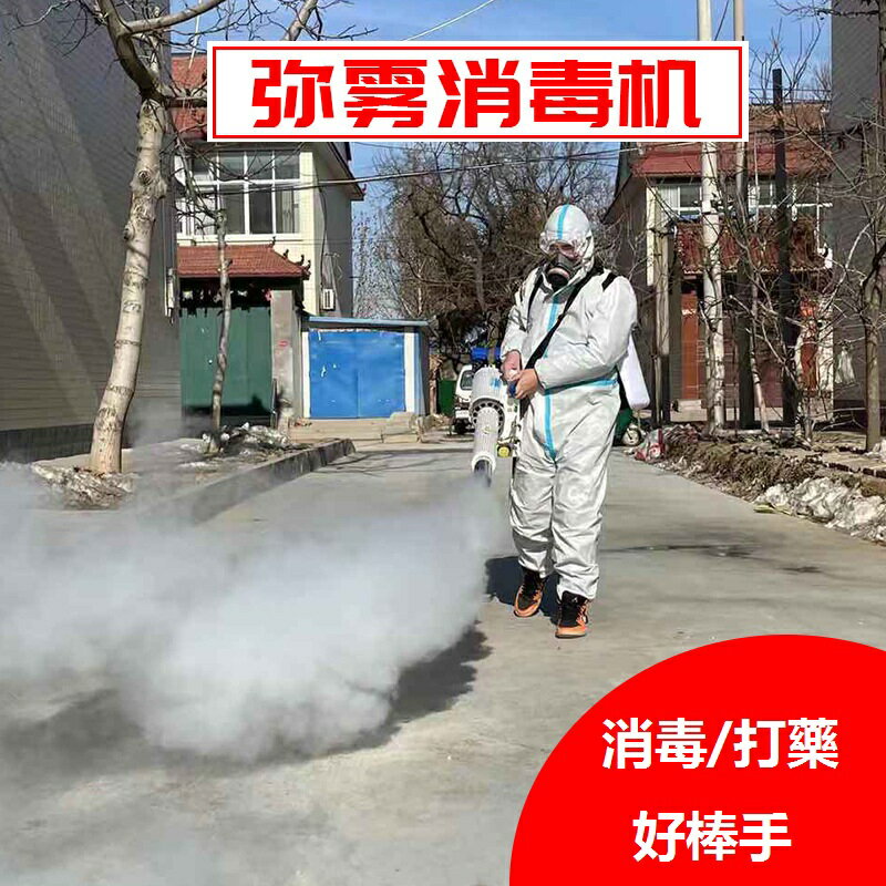 消毒脈沖式水霧煙霧機農用大棚果樹稻田打藥機煙霧機彌霧機噴霧器 小山好物嚴選