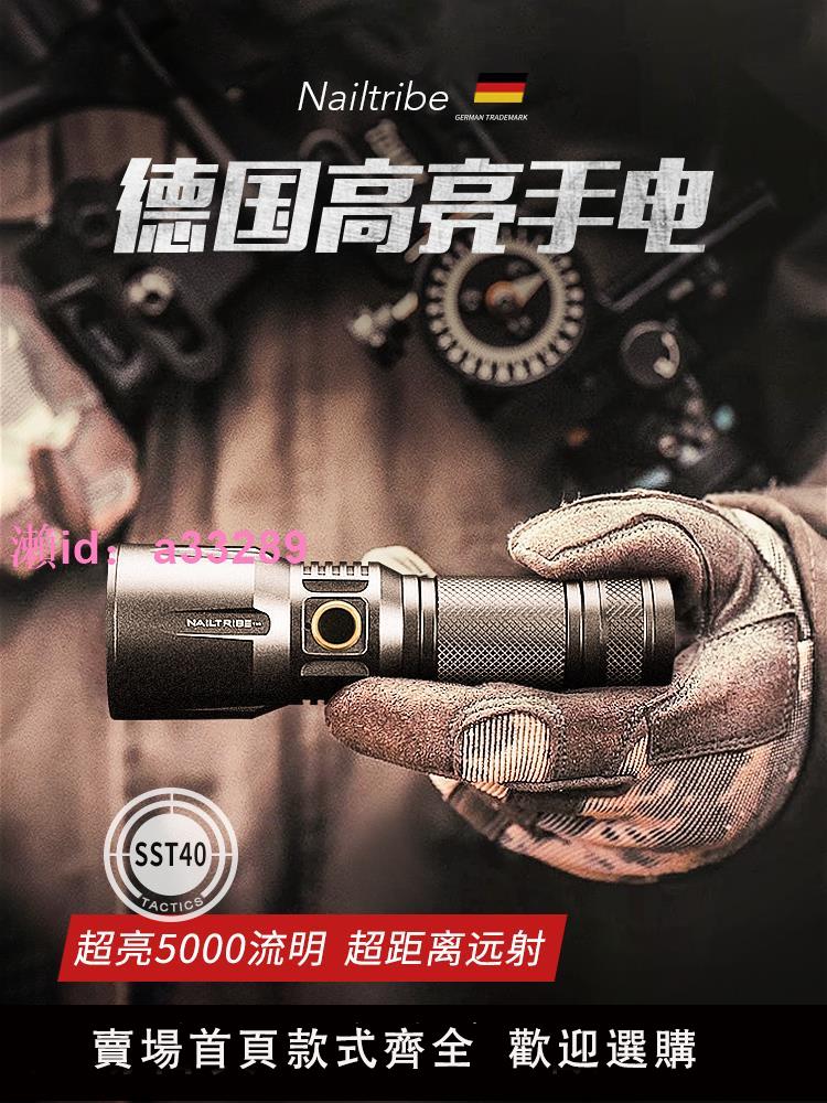 德國超強光手電筒超亮流明遠射聚光高亮戶外充電式超長續航疝氣燈