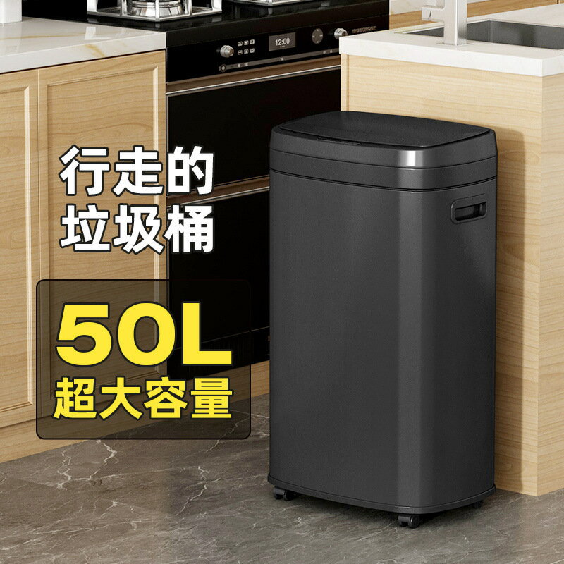 不銹鋼智慧感應垃圾桶大號大容量50L家用自動商用廚房辦公室帶蓋【宜家良品百貨】