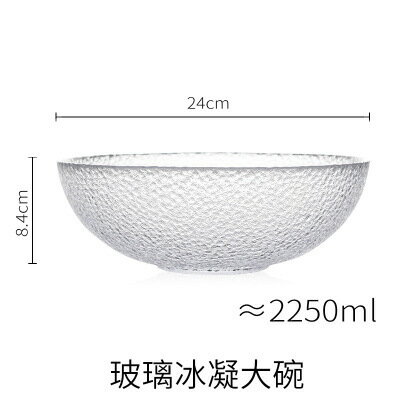 玻璃沙拉碗冰凝錘目紋碗日式水果甜品冰激凌碗小吃碗紋理家用餐具 7