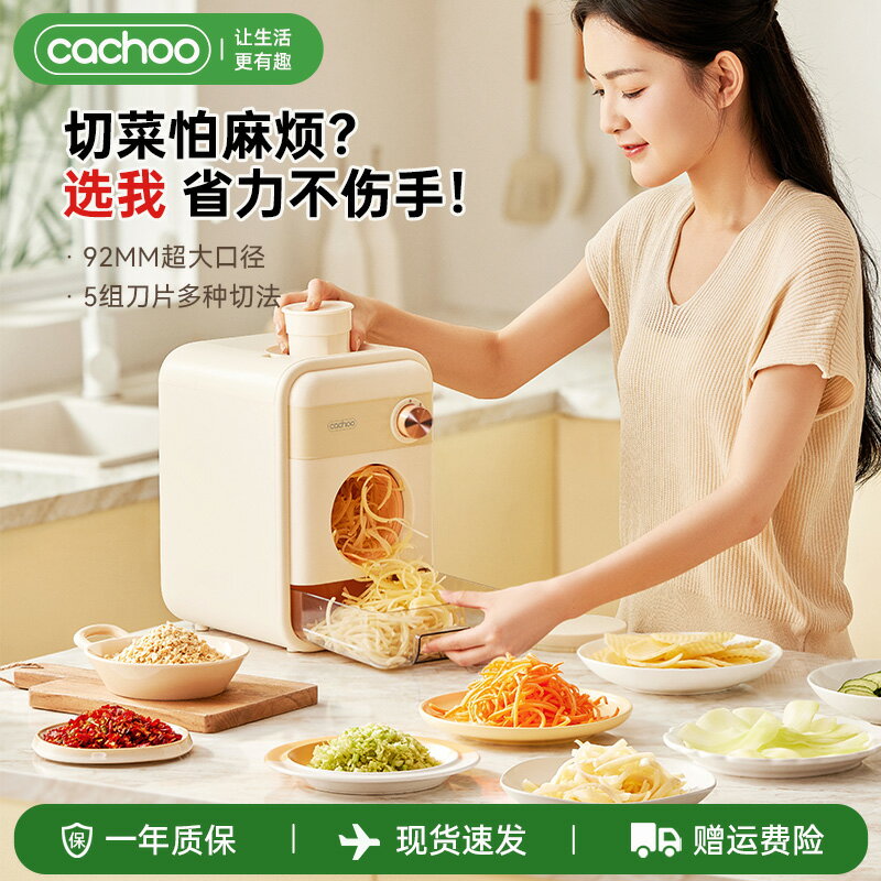 【臺灣公司 可開發票】卡丘全自動切菜機家用電動切菜神器新款多功能擦絲器切片切絲機