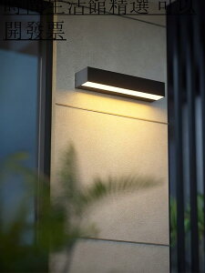 戶外防水壁燈外墻別墅庭院室外門牌口招牌簡約太陽能長條洗墻燈
