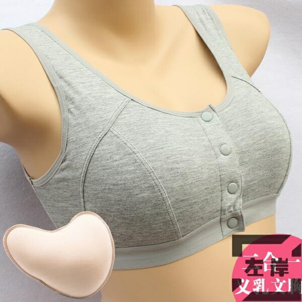 乳腺胸罩癌術後專用義乳文胸二合一無鋼圈假乳房內衣【雲木雜貨】