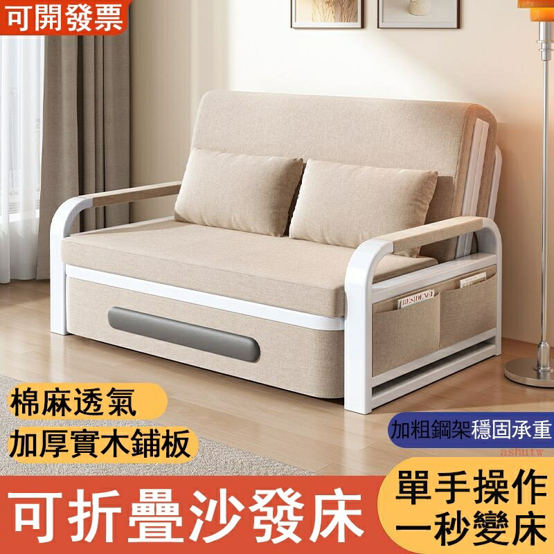 透氣麻布沙發 沙發床 折疊沙發 坐臥兩用床 折疊床 懶人沙發床 雙人床 單人摺疊沙發床 出租房小戶型沙發