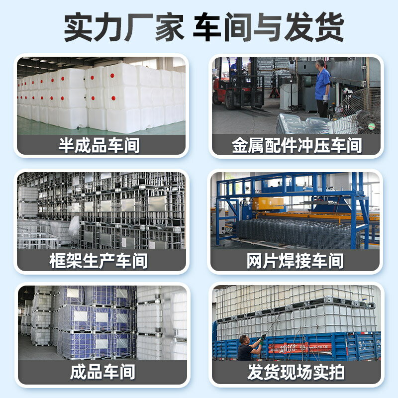 噸桶全新1000L1噸ibc加厚塑膠方桶集裝桶500升化工桶儲水桶柴油桶