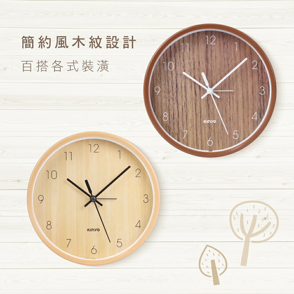 【KINYO】簡約木紋桌掛兩用鐘 (ACK) 2