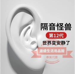 耳塞防噪音睡眠超級隔音助呼嚕聲學習專用工業降噪靜音女宿舍神器