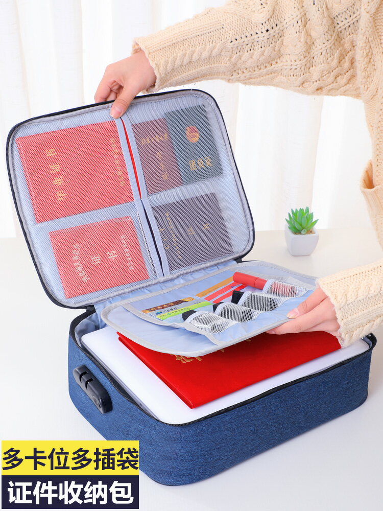 清倉證件收納包盒家用家庭多層大容量多功能箱證書文件護照卡包